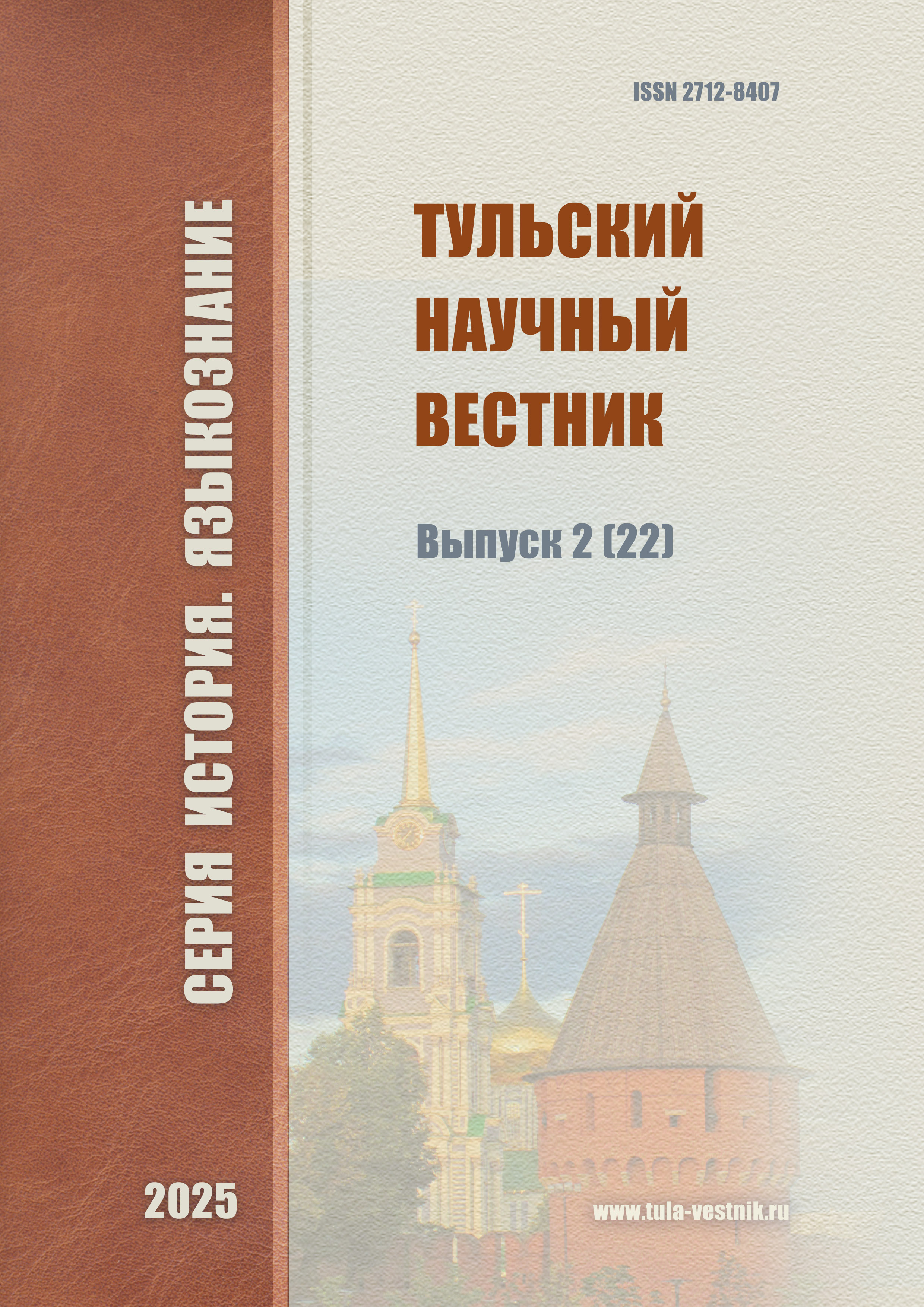 Выпуск №2 (22)